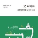 굿라이프 네이버블로그