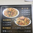아구랑해물찜 이미지