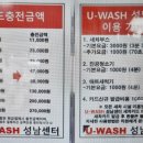 유워시 이미지