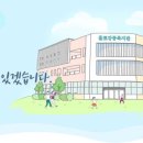 홀트강동복지관 이미지