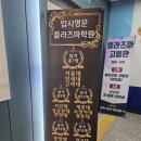 플라즈마수학 - 강남구 삼성로72길 3 | 덕소학원 덕소플라즈마 영어수학학원 고등관에서 아이 수학 배워요.