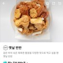 오빠통닭(상무점) 이미지