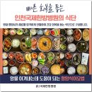 간석한방병원 이미지