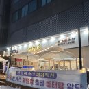 수원-1021 | 수원 영통역 맛집 , 경희대 신선한 횟집, 영통회수산 영통점 방문 후기