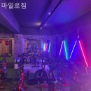 마일로짐