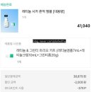 레티피코 | [앰플] 이니스프리 | 레티놀 시카 흔적 앰플 (feat. 9병 비운 공병템, 공병수거 이벤트)