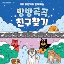 주식회사 방방곡곡 이미지