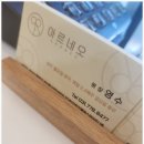 아르네오