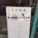 01-5 동구 | [대구 동구] 양복점 | 동대구역 양꼬치 맛집, 큼직한 양꼬치와 꿔바로우 추천