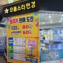 을지입구 지하상가 | 부산 북구 안경점 덕천 안경원 렌즈 전문 으뜸스타안경 덕천지하상가점 다초점안경 후기