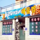 큰바다해물