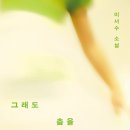 스테이일렁 이미지