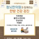 청뇌한의원 일산운정점 이미지