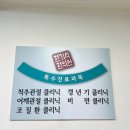 한기석한의원 이미지