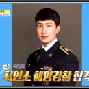 제주지방해양경찰청(해양경찰특공대)
