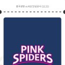 인천광역시 삼산월드체육관축구장 이미지