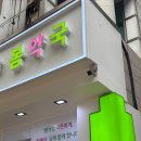 위드팜센터약국 네이버블로그