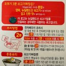베지밀박스 | 오뚜기 3분 쇠고기 짜장 그리고 베지밀 말차 블렌딩 소이 내돈내산 후기