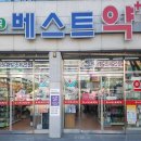 매곡종로약국 이미지