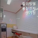힐리빙텔 - 강남구 봉은사로16길 34 | 힐리빙텔