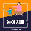 예그린심리상담센터