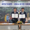 장기면행정복지센터 이미지