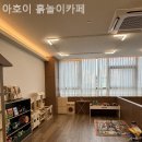 카페아호이
