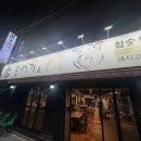 참갈매기&뽈살 이미지