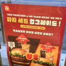 롯데리아 대전유성점 이미지