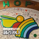 페리카나치킨경포대점