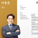 이충훈법무법인 이미지