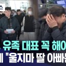 악성댓글과 허위사실에 시달리고 있는 무안공항 사고 유족들 이미지