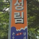 성림가든 이미지