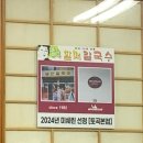 괴정할매칼국수 이미지
