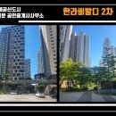 한라좋은집공인중개사사무소 이미지