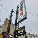 마왕족발울산유곡점