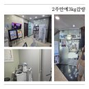 정수한의원 | 신부동다이어트한의원 한약 후기 3kg 감량 솔직 체험담