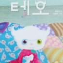 양말괴물 테오 책 구매했어요! 이미지