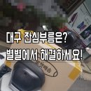 대구상인동우체국 | 대구 상인동 잔심부름 우체국 택배 보내기&amp;세탁기설치 후기