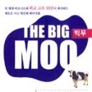 무(MOO)