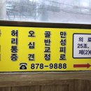 맑은손안마원 이미지