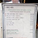 민혁이네 | 이태원 와인바 : 민혁이네 외국포차 후기