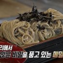 총각국수 이미지