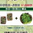옛날우렁이식당3호점