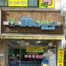 금당세탁소 이미지