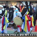 도봉구 중랑천에서 정월대보름 달맞이 축제 2023.2.3 ★동영상★ 이미지