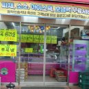 참착한총각네축산 - 연수구 새말로107번길 15 | 참착한총각네축산