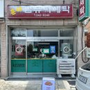 태화세탁소 | [태화강국가정원 맛집]울산 태화강 데이트코스 근처 밥집, 훈이식당 솔직후기!