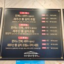 삼다해물뚝배기 | 중문삼다통갈치 - 제주도 서귀포 중문 맛집 갈치구이정식 후기