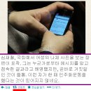 심재철 해명 거짓해명 질퍽한 사진 검색해서 봤네~ 이미지